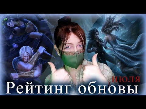 Видео: Рейтинг серий июльского обновления Клуба Романтики!