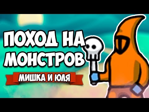 Видео: ПОХОД НА МОНСТРОВ #8 - ПОСЛЕДНИЙ МОНСТР, КОНЦОВКА + ОБНОВЛЕНИЕ ♦ Circle Empires