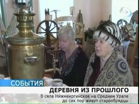 Видео: В Нижнеиргинском остановили время