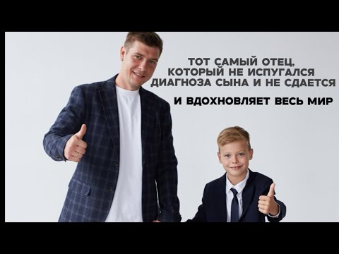 Видео: ПОСМОТРИТЕ ДО КОНЦА! Что сделал отец ради сына с ДЦП