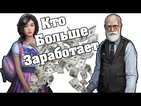 Видео: Мэри против Фила! кто больше зарабатывает в игре Хоррор Филд! Horrorfield Horror Game