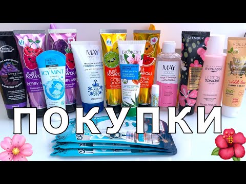 Видео: ПОКУПКИ КОСМЕТИКИ🧴EVA, АТБ, СІЛЬПО 🧼 БЮДЖЕТНИЙ ДОГЛЯД