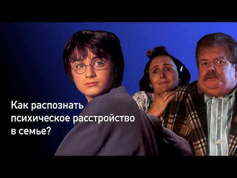 Видео: Психические расстройства в семье: как распознать тревогу, депрессию и шизофрению у близких?