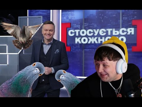 Видео: Реакція Лебіги на Любов і Голуби | Стосується кожного