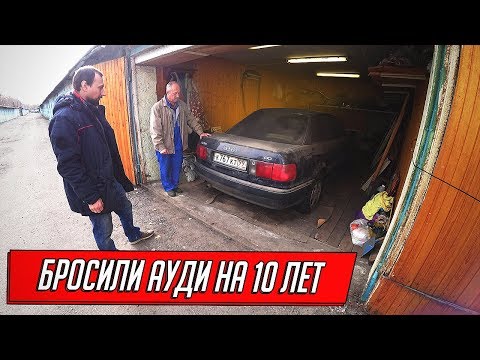 Видео: БАТЯ НАЦЫГАНИЛ БРОШЕННУЮ ЛЕГЕНДУ 90-Х