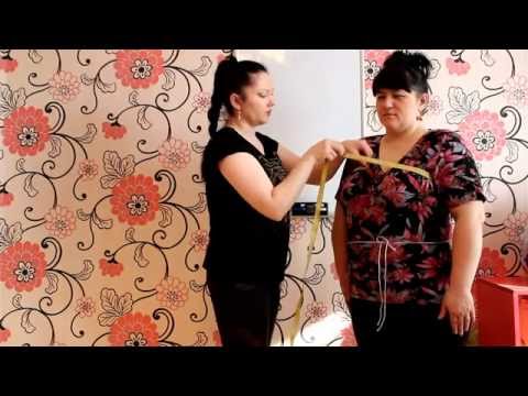 Видео: 1 урок: мерки для полных