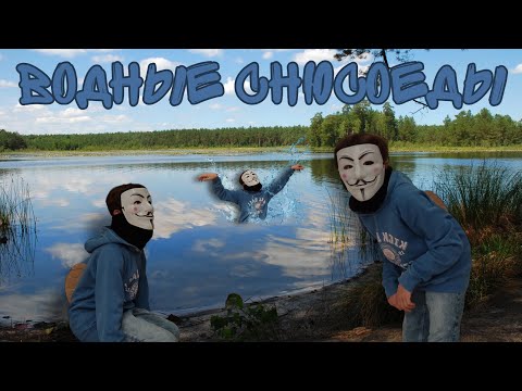 Видео: Все о Водных Снюсоедах | Энциклопедия Снюсоедов #9