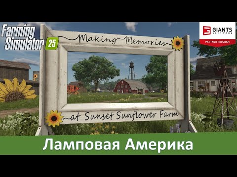 Видео: Farming Simulator 25 - Часть 2. Обзор карты Riverbend Springs