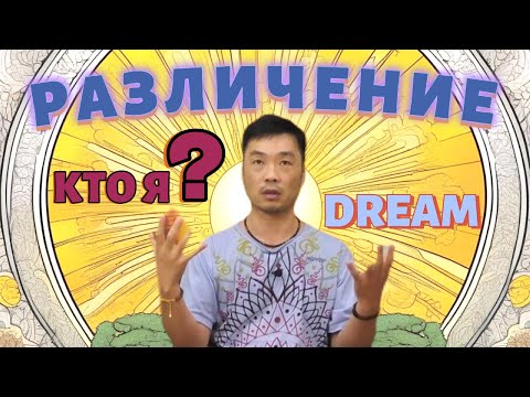 Видео: Сила Различения: как пробудиться через самоИсследование и найти себя. Различение главная практика!