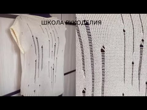 Видео: ФУТБОЛКА ЖЕНСКАЯ СПИЦАМИ.ЭФФЕКТ СПУЩЕННЫХ ПЕТЕЛЬ.ЭКСПРЕСС МК. описание вязания. вязаная одежда