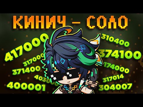 Видео: СМОГУТ ЛИ 5000 СМОЛЫ СПАСТИ АККАУНТ ДОНАТЕРА? | СИЛА СОЗВЕДИЙ В [GENSHIN IMPACT]