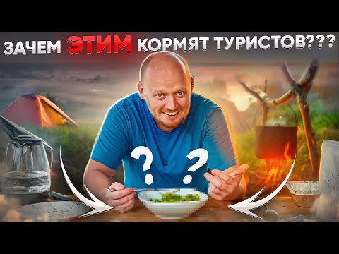 Видео: "Детальный разбор" - Готовая еда для походов №7.