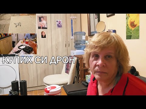 Видео: ЧАКАМ ГОСТИ  🤫