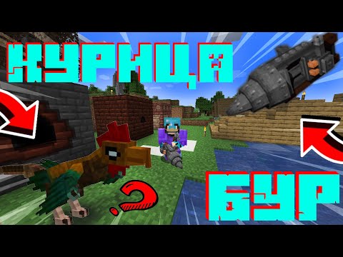 Видео: LP#11. Василиск. Бур Инженера. #зевс #minecraft #моды #zevs #mods