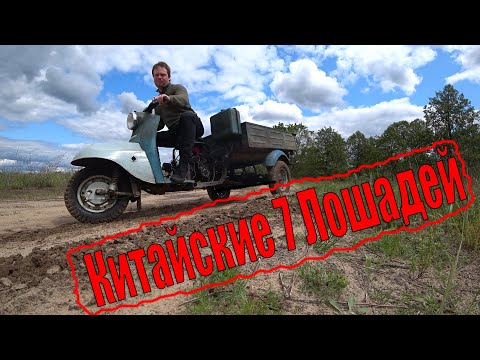 Видео: Гоняем по бездорожью на Муравье с китайским двигателем от Альфы.
