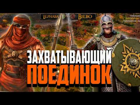 Видео: #TOPREPLAY Шикарный матч топовых игроков | Властелин колец BFME 2 ROTWK Ennorath mod