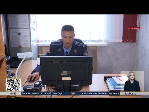 Видео: Елде Қазақстан есімді 28 адам тұрады
