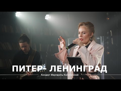 Видео: Питер-Ленинград