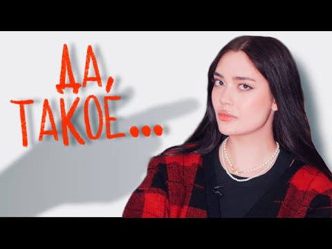 Видео: ДА, ТЫ ДЕВОЧКА  СРЕДНЕЙ ВНЕШНОСТИ 😩