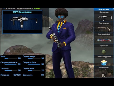Видео: Point Blank. Прогулка по паблику #362. MP7 Камуфлекс