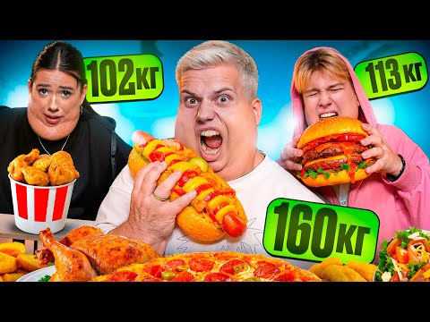 Видео: КТО БОЛЬШЕ ПОТОЛСТЕЕТ ЗА 7 ДНЕЙ ЧЕЛЛЕНДЖ! Результат удивил...