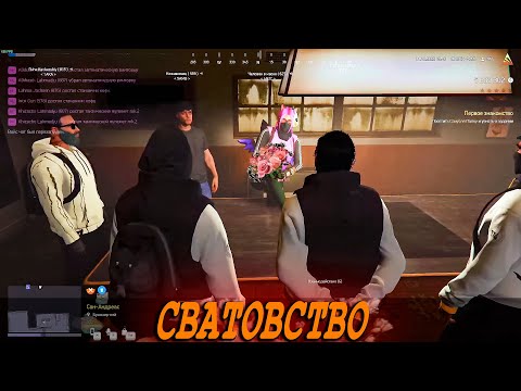 Видео: Lahma Marselle пришли сватать Люми | #lahmadju #gta5
