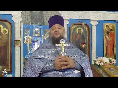 Видео: Праздничная проповедь в день Покрова Пресвятой Богородицы 
