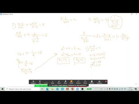 Видео: Жаңа айнымалы енгізу әдісімен теңдеуді шешу