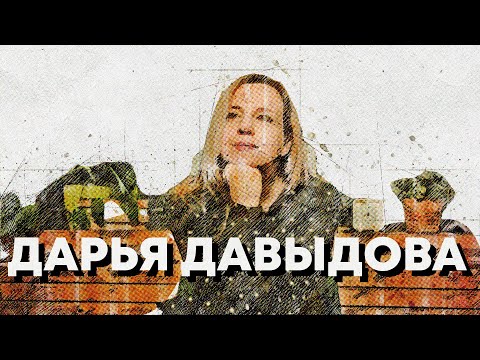Видео: В поисках титанов - Дарья Давыдова (Приключения Электроников). Я очень люблю советскую эстраду.
