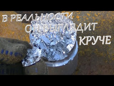 Видео: Сварил неизвестный науке кристалл  Что это такое