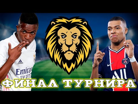 Видео: Финал Турнира PRIDE в eFootball 2024 Mobile