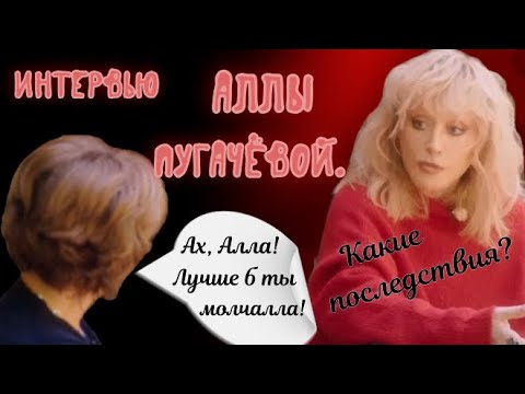 Видео: Алла, лучше б ты молчала! Прогноз на ЖИЗНЬ Аллы Пугачёвой до 2057 года