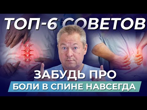 Видео: Мифы о грыжах межпозвонковых дисков. Избавление от болей в спине. Часть 1