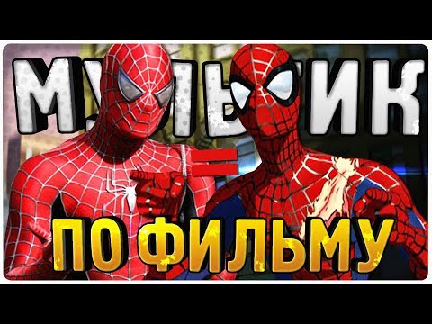 Видео: Человек-паук 2003 - Продолжение трилогии Сэма Рэйми!? - Обзор