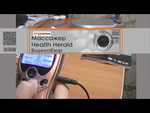 Видео: Обзор акупунктурного массажера