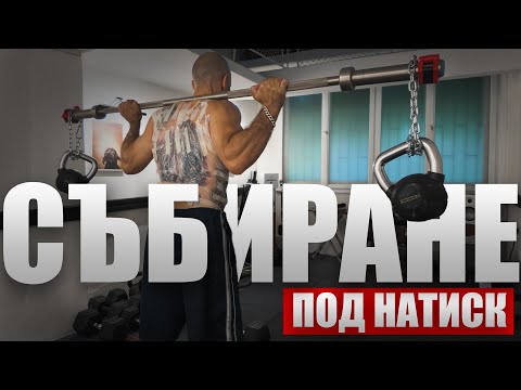 Видео: Има ли ЖИВОТ без лежанка? | Юли 2025