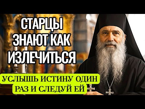 Видео: СТАРЦЫ ГОВОРИЛИ: ЭТО СРЕДСТВО ДАНО СВЫШЕ — лечит не только тело, но и душу человека
