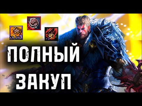 Видео: Лучшая закупка предметов в Lineage 2 Main которые сделали меня сильнее!