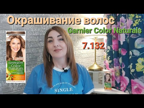 Видео: Окраска седых  волос краской Garnier 7.132