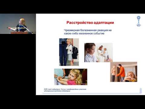 Видео: 17.02.2017 - Стресс и тревожность у детей: причины и методы коррекции