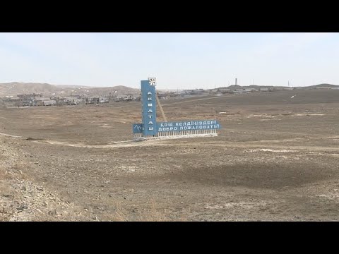 Видео: Қарағанды облысы Ақшатау кентінде улы газ радон мөлшері көбейген