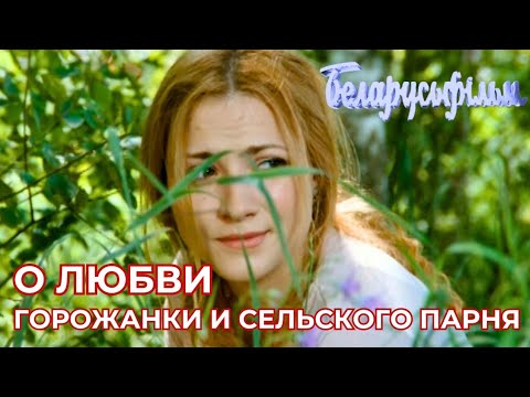 Видео: 💘 ДОБРЫЙ, ДУШЕВНЫЙ ФИЛЬМ С ДЕРЕВЕНСКИМИ ПЕЙЗАЖАМИ: ПРО ЖИЗНЬ ПРОСТЫХ ЛЮДЕЙ И ЛЮБОВЬ "На перепутье"