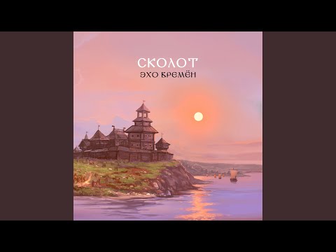 Видео: Шаман