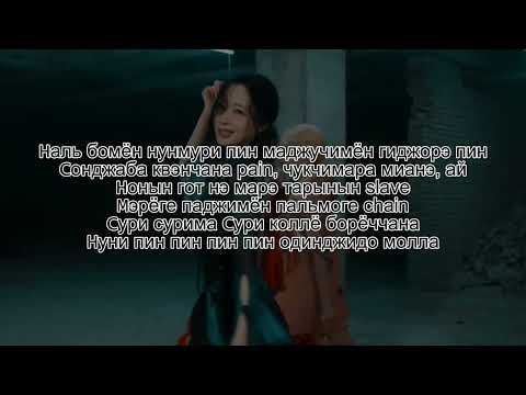 Видео: УЧИМ ПЕСНЮ X:IN - SABAHA | кириллизация