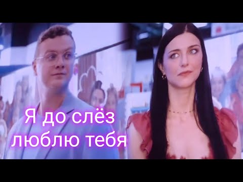 Видео: Даша & Веник | Папины дочки | Я до слёз люблю тебя 