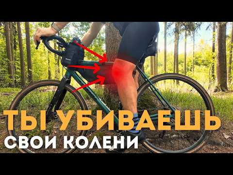 Видео: Как избежать боли в коленях при езде на велосипеде?