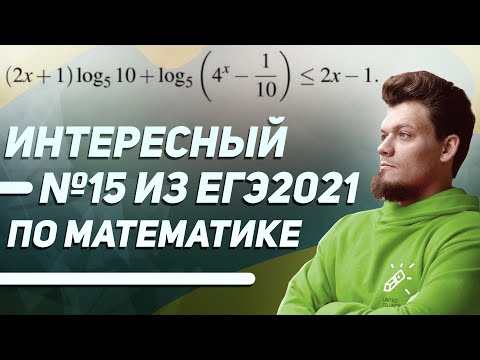 Видео: Интересный №14 из ЕГЭ 2022 по профильной математике