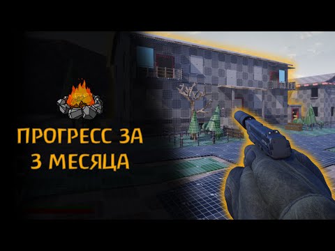 Видео: 3 месяца работы над игрой - наш прогресс // DEVLOG #8