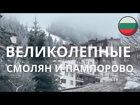 Видео: Изучение тайного рая Болгарии: мистическое путешествие по горам Родопи !
