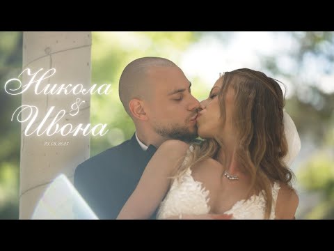 Видео: Wedding Trailer - Никола & Ивона 23.08.2025